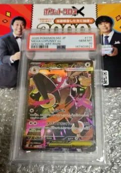 PSA10 メガミミロップex SAR 114/080 インフェルノX - メルカリ