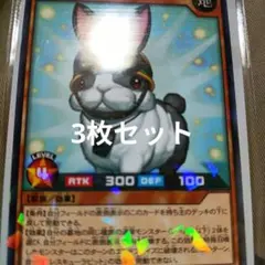 レスキューラビット　3枚　遊戯王　最強ジャンプ　12月 RD