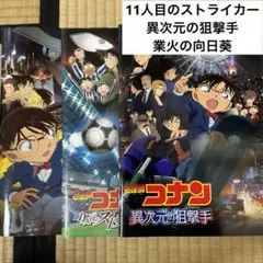 2026年最新】名探偵コナン映画の人気アイテム - メルカリ