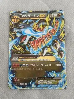 コ*ロ様 ポケモンカード ポケカ MリザードンEX 055/080 RR XY - メルカリ