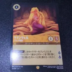 ディズニーロルカナ　ラプンツェル４枚セット Amazon.co.jp: ディズニーロルカナ ラプンツェル_髪の毛をおろし