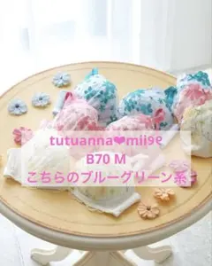 tutuanna❤︎新品　トキメキブラショーツsetB70 ブルーグリーン系のサムネイル