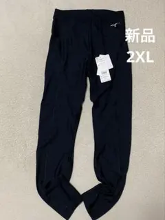 新品　MIZUNO ミズノ　バイオギアRS ロングタイツ　ブラック　2XL