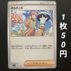 （残15）オルティガ￼￼ サポート