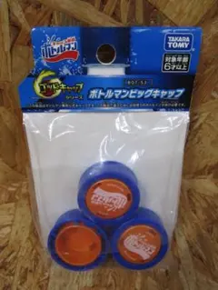 （新品）タカラトミー ボトルマン BOT-53 ボトルマンビッグキャップ