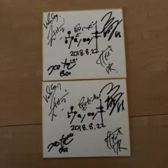 元サッカー日本代表選手 野人岡野雅行 直筆サイン 2枚 - メルカリ