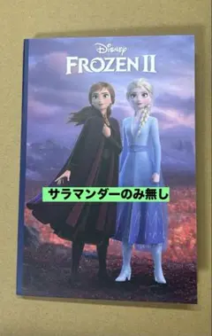 ハッピーくじ Disney Wishing Stars ディズニー
