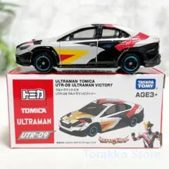 【新品・未開封】公式海外限定 コラボトミカ UTR-09 ウルトラマンビクトリーのサムネイル