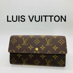 ルイヴィトン 長財布 ポルトフォイユ エリゼ ブラウン A127 レディース