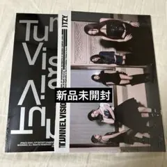 ITZY Tunnel Vision アルバム 未開封 2種セット
