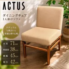 ACTUS OWN フラットソファ用クッション ソリッドアイボリー - メルカリ