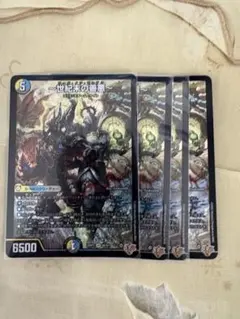 ~世紀末の善悪~