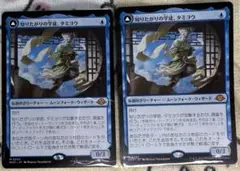 MTG 知りたがりの学徒、タミヨウ 英語 4枚 - メルカリ