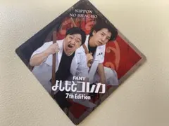 ニッポンの社長 よしもとコレカ7th Edition まねきねこコラボ