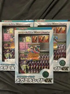 メガエルレイドEX トレーディングカードパック