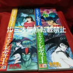 322【非売品】デビルマンレディー プロモーションカード 永井豪 - メルカリ