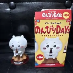 【新品】CHIKAWA のんびりDays フィギュアコレクション ちいかわ