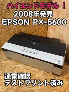 EPSON PX-5600本体ジャンク品 Yahoo!オークション -「epson px-5600」の落札相場・落札価格