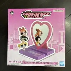 パワーパフガールズ　一番くじＡ賞