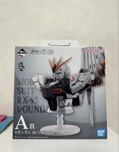 即購入OK 一番くじ 機動戦士ガンダム A賞 νガンダム フィギュア FIG]M.S.Conclusion 001 RX-93 νガンダム 「一番くじ ガンダムシリーズ