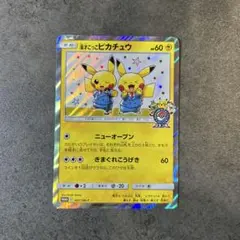 漫才ごっこピカチュウ
