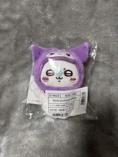 クロミ ちいかわ マスコットホルダー モモンガ サンリオ キーホルダー