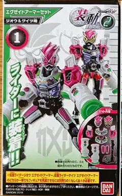 仮面ライダージオウ 装動RIDE2①