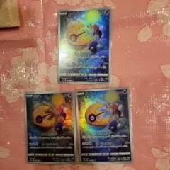 ポケモンカード ルナトーン×3枚セット