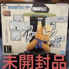 ドラゴンボール一番くじ40周年其之ニ E賞クリリンとG賞1種とI賞2種セット