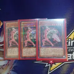 遊戯王 アーティファクト ベガルタ ノーパラ 美品 3枚