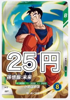 ドラゴンボールスーパーダイバーズ SDV5-058 ベジータ:DA GDR