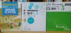 共通テストセンター試験数学IAⅡB 演習セット