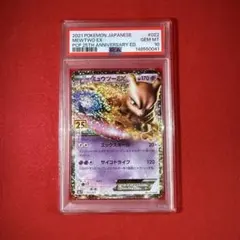 2026年最新】ミュウEX 25 psa10の人気アイテム - メルカリ
