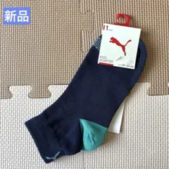 キッズ　靴下　ソックス　 PUMA プーマ　ネイビー 21-23cm 新品