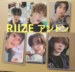 RIIZE アントン FC会員特典トレカ他6枚セット