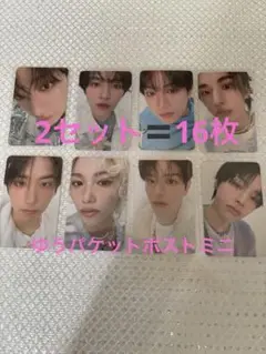 stray kids 5clockオンライン 16枚　スキズ