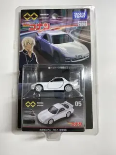 名探偵コナン RX-7 ミニカー 05のサムネイル