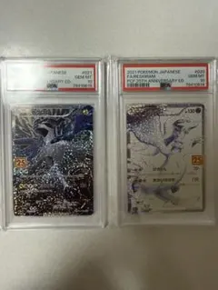 ポケカ】ゼクロム、レシラム PSA10 2枚セット 極美品 - メルカリ