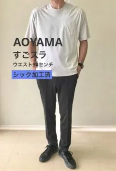 極美品☆メンズスラックス パンツ ビジネス＃すごスラ グレー ウエスト94センチ