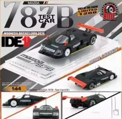 2026年最新】787b 1/18の人気アイテム - メルカリ