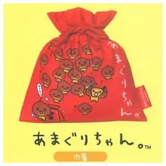 サンエックスユニバース カラフル！バラエティーコレクション あまぐりちゃん 巾着