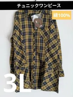 【大人気】チェック柄長袖シャツワンピース