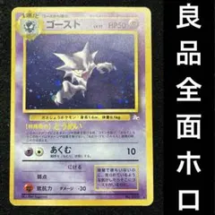 2026年最新】旧裏 ポケモンカード 全面ホロの人気アイテム - メルカリ