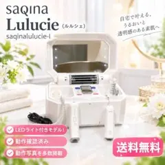 美顔器 フヨウ サキナ - メルカリ