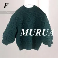 MURUA ムルーア ウェーブケーブルニットトップス