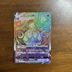 2025年最新】シャンデラvmaxの人気アイテム - メルカリ