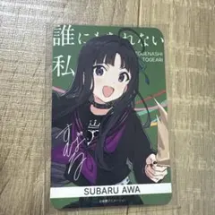ガールズバンドクライ 後編 入場者特典 クリアカード 井芹仁菜 安和