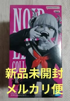 ヒミコ・トガ ノワールエッジコレクション