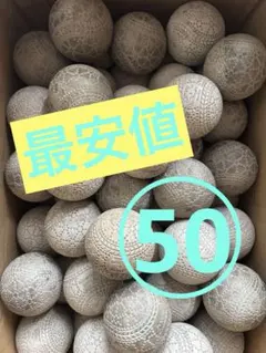 送料込）70球9000円 野球ボール - メルカリ
