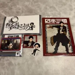 日本三国 ビックカメラ 三角青輝 セット - メルカリ